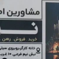 رهن آپارتمان شمس تبریزی میانی