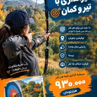 تور تفریحی