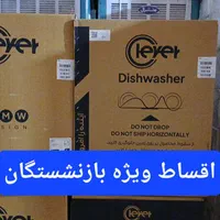 ماشین ظرفشویی۱۶نفره کلور اقساط ویژه بازنشستگان|ماشین ظرفشویی|کرج, شهرک فهمیده|دیوار