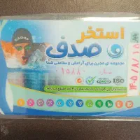 کارت استخر صدف 12جلسه