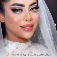 میکاپ گریم خدمات و آموزش با قیمتی باور نکردنی