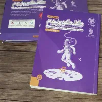 پکیج کنکوریوم مهروماه انسانی