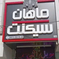 ویشتا یا وسپا اتومات۱۵۰پاکشتی(ماهان سیکلت)|موتورسیکلت|مشهد, دانشجو|دیوار