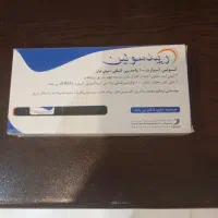 سوزن انسولین