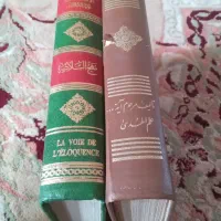 کتاب|کتاب و مجله مذهبی|مشهد, شهید قربانی|دیوار