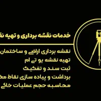 UTM، تفکیک، نقشه برداری