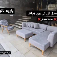 فروش فوری مبلمان بسیار شیک و تمیز