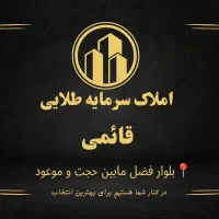 110متر-نوساز-دوبلکس-ارگ-جنوبی-زیر-قیمت-قابل-تهاتر