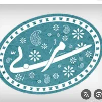 نیازمند مربی خانم باتجربه برای تدریس