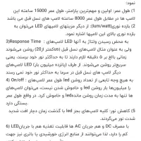 لامپ ال ای دی fpl نمانور|لامپ و چراغ|تهران, قیطریه|دیوار