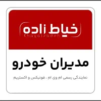 اقساط60ماهه مدیران خودرو422