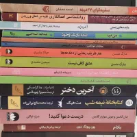 کتاب‌های رمان.