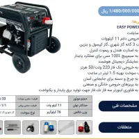 موتور برق های سوپر سایلنت 3گانه سوز تکفاز و 3فاز|ماشین‌آلات صنعتی|شیراز, شهرک گلستان|دیوار