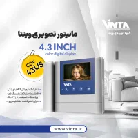 فروش انواع آیفون تصویری در قاآنی کهنه|صوتی و تصویری|شیراز, وصال|دیوار