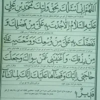 کتاب دعای قرآن کریم|کتاب و مجله مذهبی|شیراز, شاهچراغ|دیوار