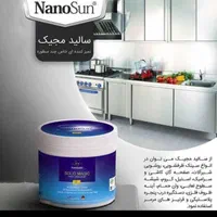 محصولات نانو