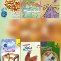 مجموعه کتاب های رشته انسانی