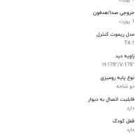 تلویزیون ۴۳ اینچ|تلویزیون و پروژکتور|دهلران, |دیوار