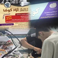 بر گزاری دوره های  فنی و حرفه ای ویژه بازار کار