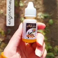روغن آرگان