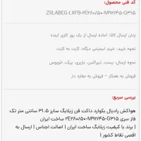 هواکش فن صنعتی بین کانال آلمانی 31 قیمت پایین|پنکه و تصفیهکنندهٔ هوا|تهران, چیتگر جنوبی|دیوار