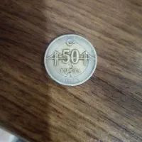سکه 50 کورشی ترکیه|کلکسیون سکه، تمبر، اسکناس|لواسان, |دیوار