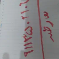 معاوضه ۰۹۱۱