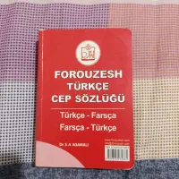 کتاب فرهنگ ترکی استانبولی|کتاب و مجله آموزشی|تهران, هوانیروز|دیوار