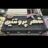 تابلو چلنیوم دور طرح دار  طول 3 متر
