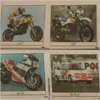 پوستِ آدامس دهه 60 قدیمی ها..|کلکسیون و سرگرمی|اصفهان, جوزدان الیادران|دیوار