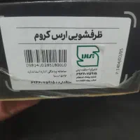 شیر ظرفشویی برلیان