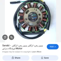 لوازم موتور سیکلت انژکتور رهرو