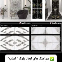 فروش ویژه کاشی سرامیک بالاترین تنوع کف قیمت در کرج|مصالح و تجهیزات ساختمان|کرج, مصباح|دیوار