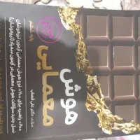 کتاب های تیز هوشانی
