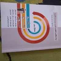 کتاب کمک درسی نهم عمومی|کتاب و مجله آموزشی|شیراز, فرهنگیان|دیوار