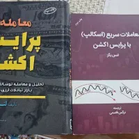 کتاب اموزش پرایس اکشن