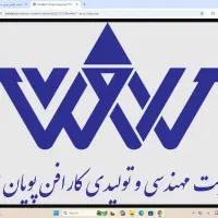 نیروی خدماتی و نظافتی