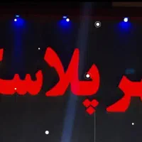 فروشنده