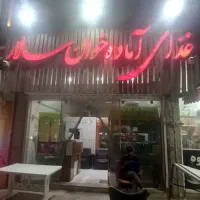 استخدام اشپز  ماهر درشهرک گلستان