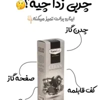 محصولات نانو