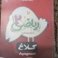 کتاب کمک درسی دوم دبستان|کتاب و مجله آموزشی|تهران, منیریه|دیوار