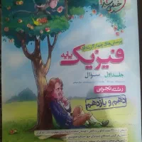 کتاب کنکور ریاضی زیست خیلی سبز مهر و ماه مبتکران|کتاب و مجله آموزشی|تهران, نیروی هوایی (پیروزی)|دیوار