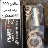 کلیه لوازم موتورسیکلت هوندا ۱۲۵|قطعات یدکی و لوازم جانبی|شیراز, مبعث|دیوار
