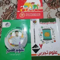 کتاب های کمک درسی هفتم|کتاب و مجله آموزشی|مشهد, حجاب (شهرک غرب)|دیوار