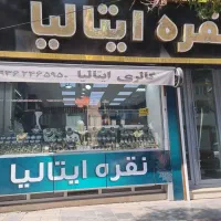 خرید و فروش نقره|جواهرات|ارومیه, |دیوار