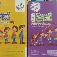 کتاب زیست خیلی سبز جامع 1403 در حد نو