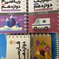 لقمه مهر و ماه دوازدهم فیزیک ریاضی فارسی