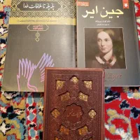 کتاب، کتاب شعر، رمان