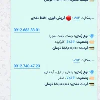 بورس همراه اول یزد