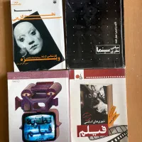 کتاب های سینما و تئاتر